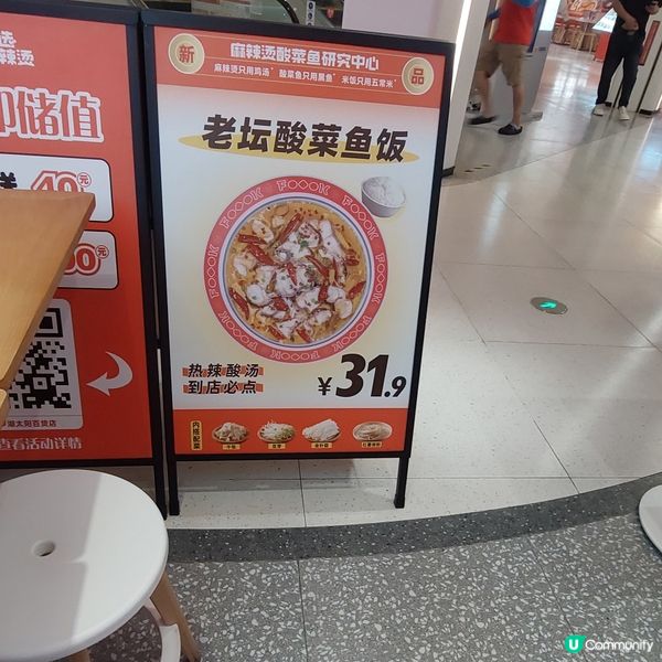 深圳東門～福客麻辣燙🥘🍛👍😋