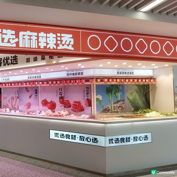 深圳東門～福客麻辣燙🥘🍛👍😋