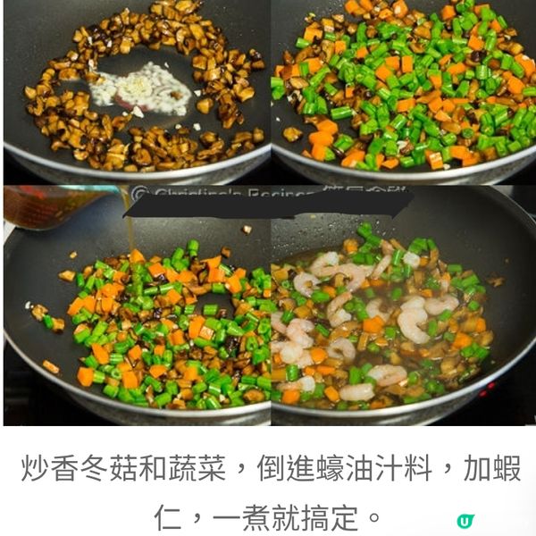 蠔油炒繽紛蝦仁