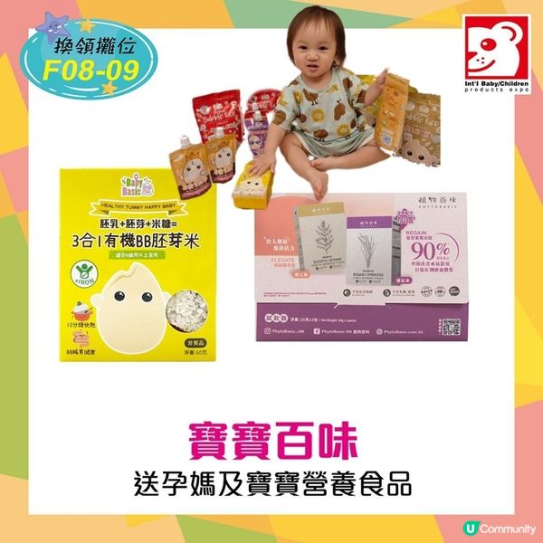 2025 荷花bb 展 | 媽媽著數精讀推介