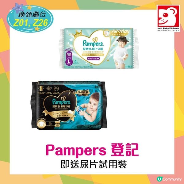 2025 荷花bb 展 | 媽媽著數精讀推介