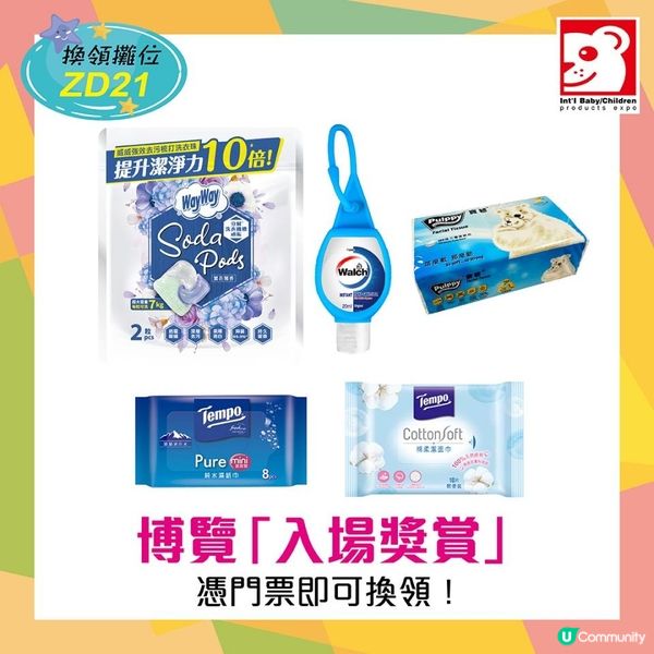 2025 荷花bb 展 | 媽媽著數精讀推介