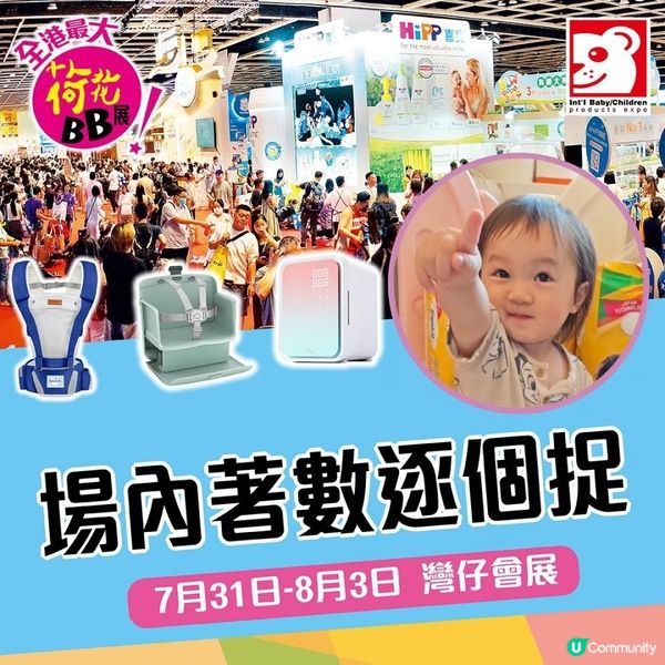 2025 荷花bb 展 | 媽媽著數精讀推介