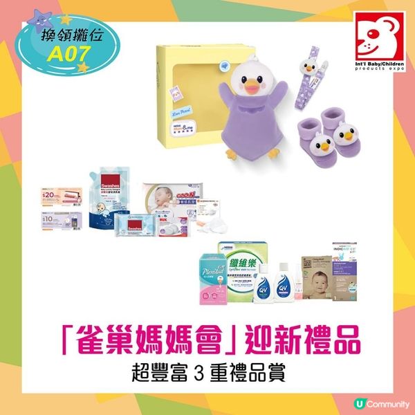 2025 荷花bb 展 | 媽媽著數精讀推介