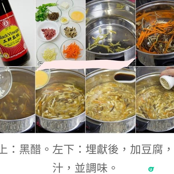 酸辣湯
