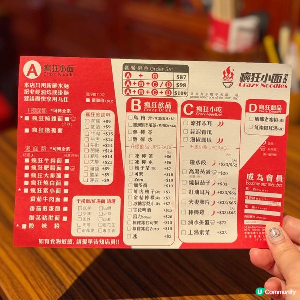 正宗重慶小麵🌶️