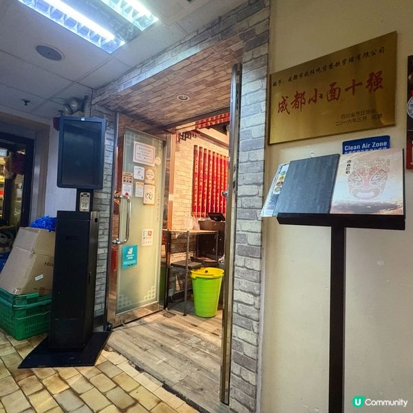 正宗重慶小麵🌶️