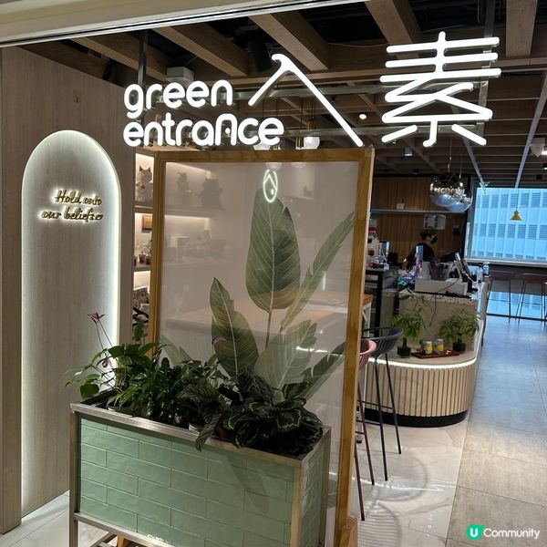 好味又精緻嘅素食😍