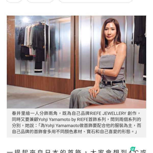 Yohji Yamamoto加持RIEFE JEWELLER