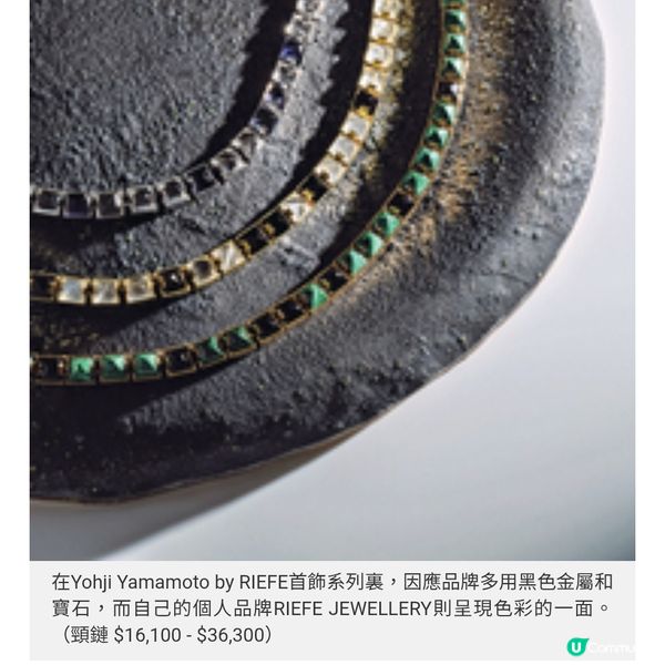 Yohji Yamamoto加持RIEFE JEWELLER