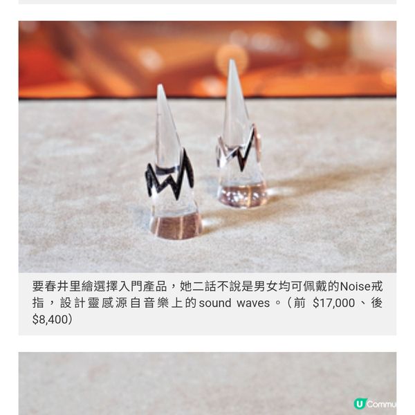 Yohji Yamamoto加持RIEFE JEWELLER