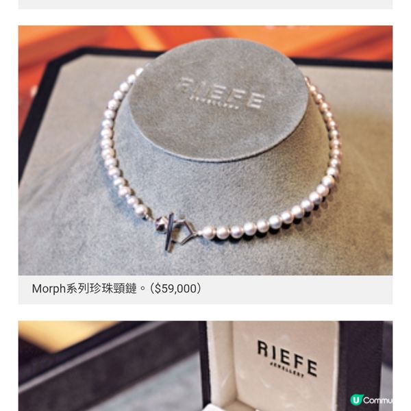 Yohji Yamamoto加持RIEFE JEWELLER