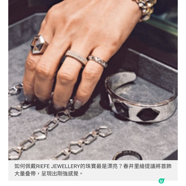 Yohji Yamamoto加持RIEFE JEWELLER