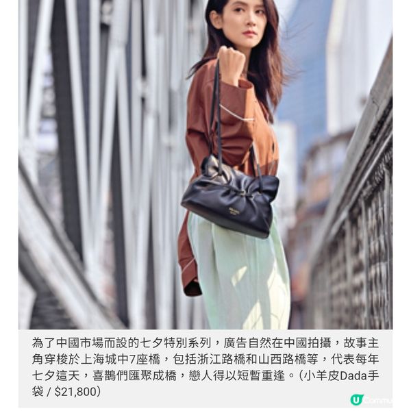 PRADA七夕預告