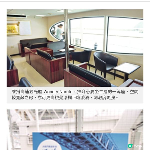 全方位體驗德島魅力 漩渦激戰 纜車登山遊