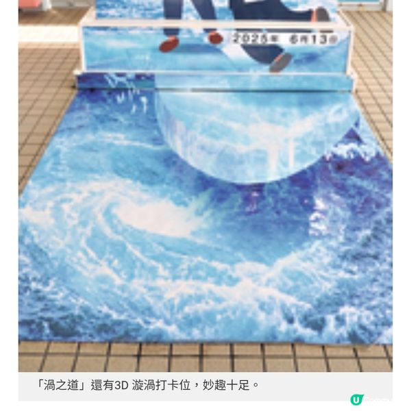 全方位體驗德島魅力 漩渦激戰 纜車登山遊