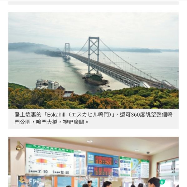 全方位體驗德島魅力 漩渦激戰 纜車登山遊