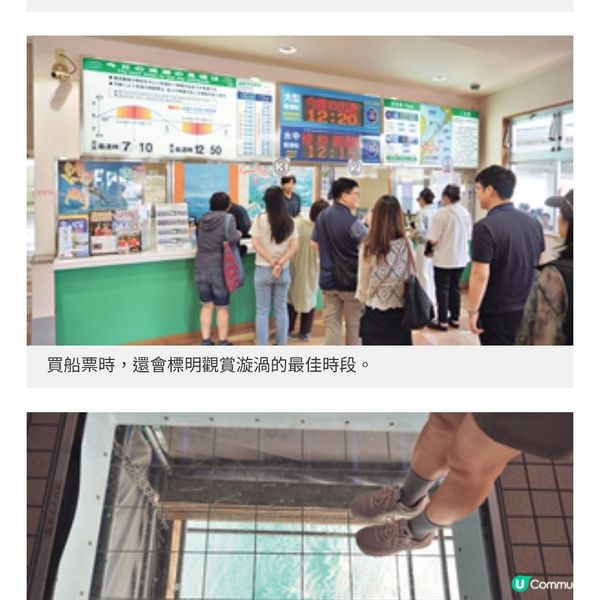 全方位體驗德島魅力 漩渦激戰 纜車登山遊