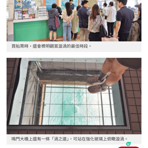 全方位體驗德島魅力 漩渦激戰 纜車登山遊