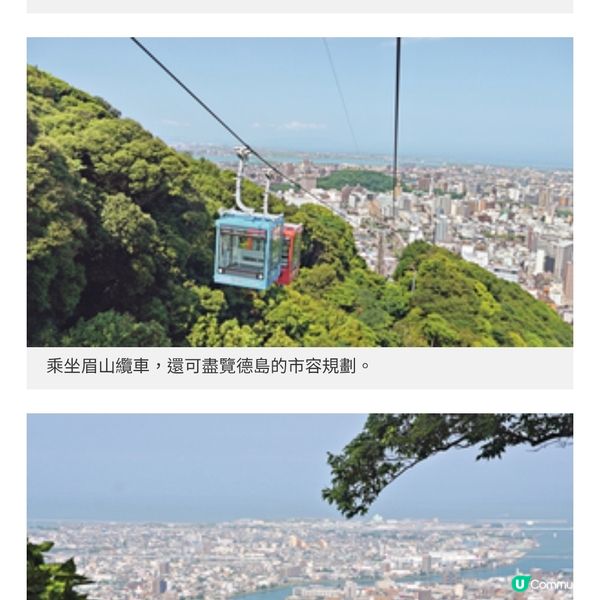 全方位體驗德島魅力 漩渦激戰 纜車登山遊