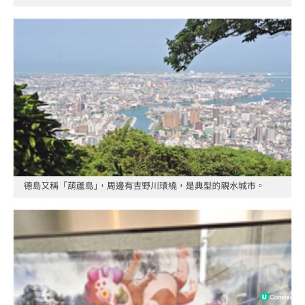 全方位體驗德島魅力 漩渦激戰 纜車登山遊