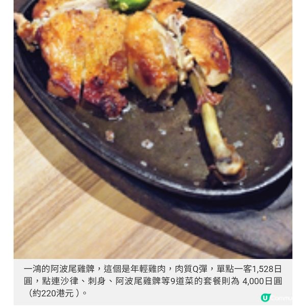 全方位體驗德島魅力 漩渦激戰 纜車登山遊