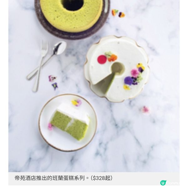 夏日傾情創意蛋糕 斑蘭芒果糯米飯口味獨特