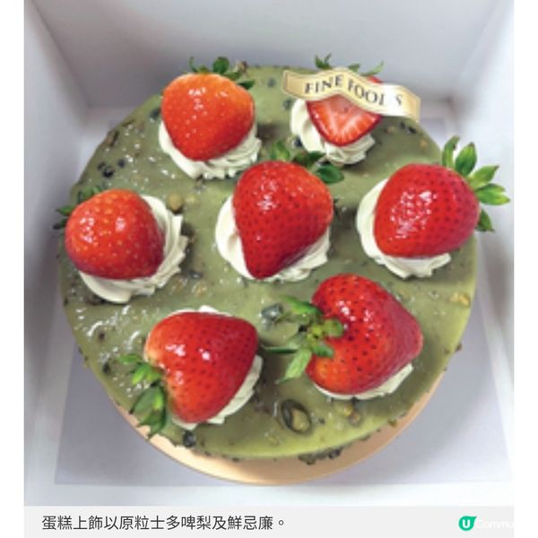 夏日傾情創意蛋糕 斑蘭芒果糯米飯口味獨特