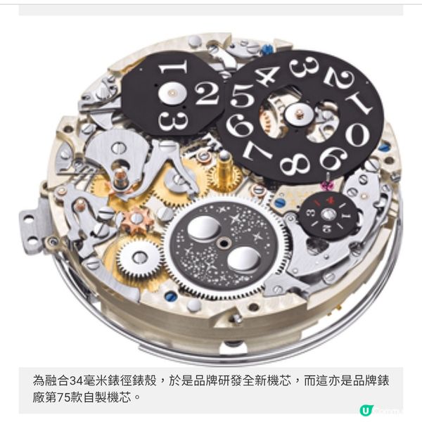 A. LANGE & SOHNE 三綫發展