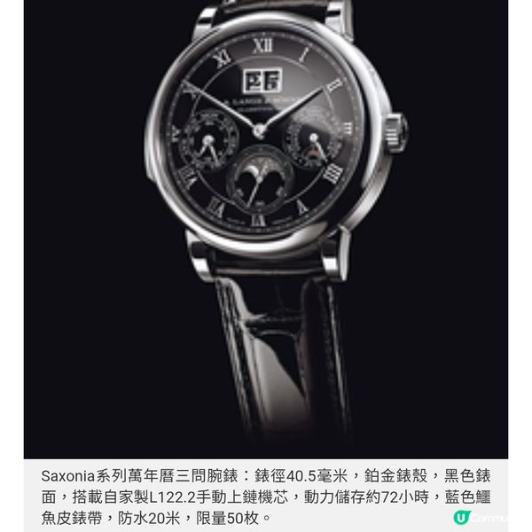 A. LANGE & SOHNE 三綫發展