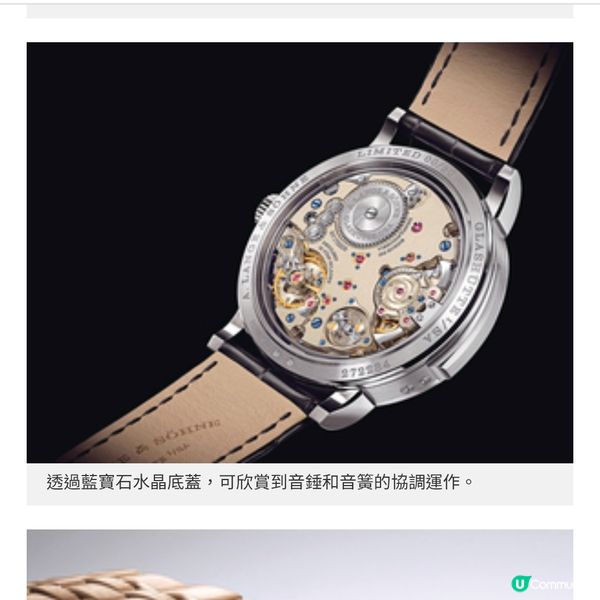 A. LANGE & SOHNE 三綫發展