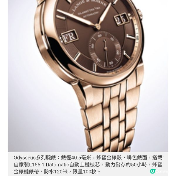 A. LANGE & SOHNE 三綫發展