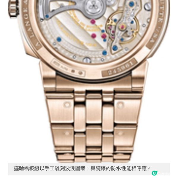 A. LANGE & SOHNE 三綫發展