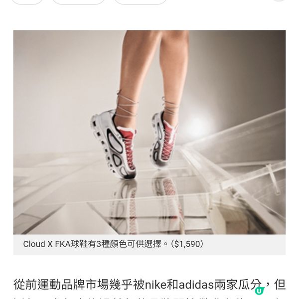 On by FKA twigs 一切由歌手出發