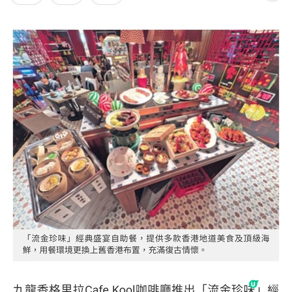 香格里拉流金珍味港式自助餐 銀髮族65 折歎盡龍蝦兩食