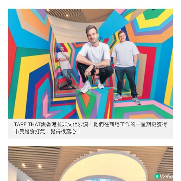 專訪德國藝術勁旅TAPE THAT 來港打造七彩膠帶裝置:香