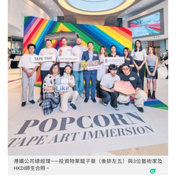 專訪德國藝術勁旅TAPE THAT 來港打造七彩膠帶裝置:香