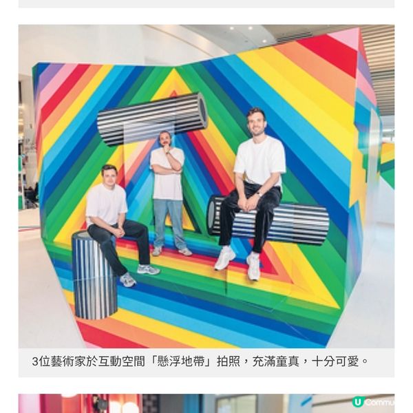 專訪德國藝術勁旅TAPE THAT 來港打造七彩膠帶裝置:香