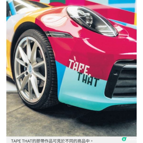 專訪德國藝術勁旅TAPE THAT 來港打造七彩膠帶裝置:香