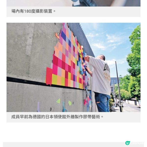 專訪德國藝術勁旅TAPE THAT 來港打造七彩膠帶裝置:香
