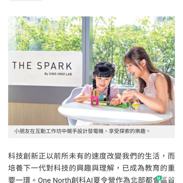 創科AI夏令營激發創意互動科技融合自然教育