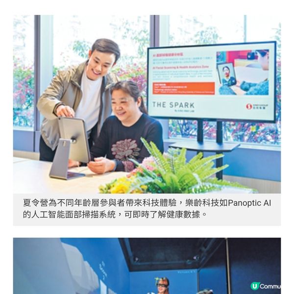 創科AI夏令營激發創意互動科技融合自然教育