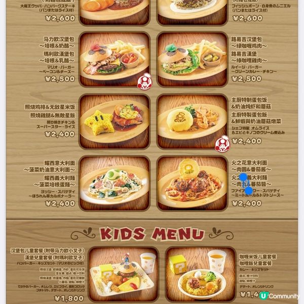 大阪環球影城必去💓超可愛奇諾比奧Cafe😋