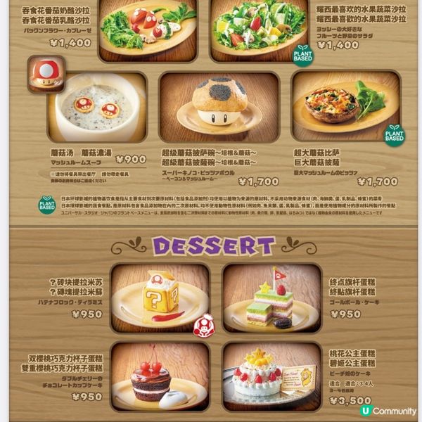 大阪環球影城必去💓超可愛奇諾比奧Cafe😋