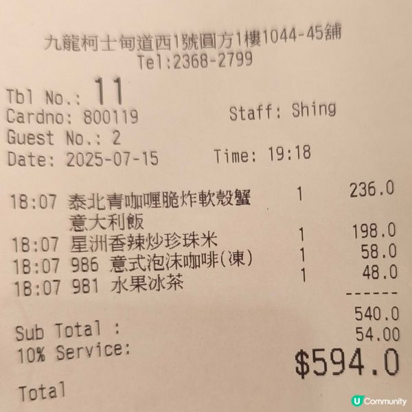 第二次回訪新加坡菜「班蘭」餐廳