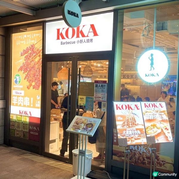 價錢親民惹味滿足的京川串燒店🍢