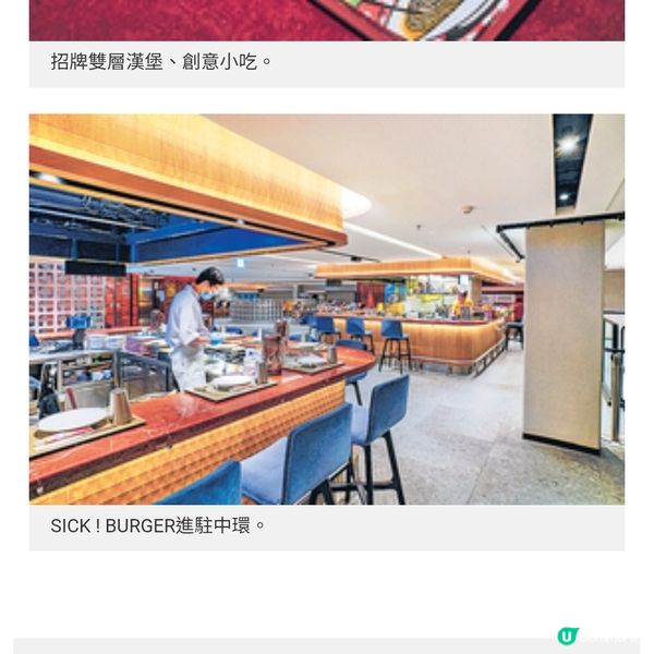 《最紅大廚》本地名廚掌舵人氣手工漢堡店 SICK! BURG