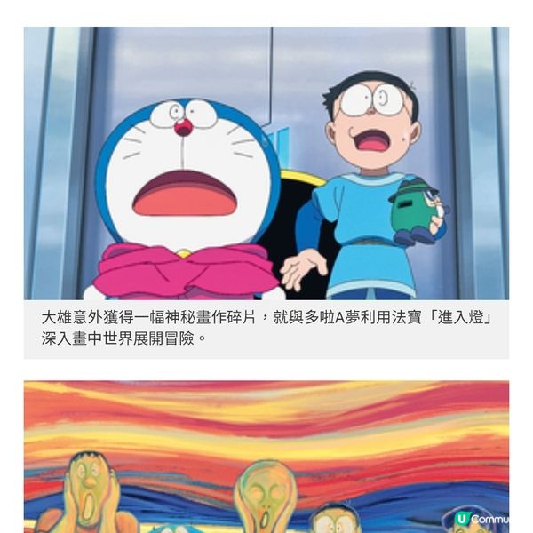 電影多啦A夢：大雄之繪畫世界物語 
