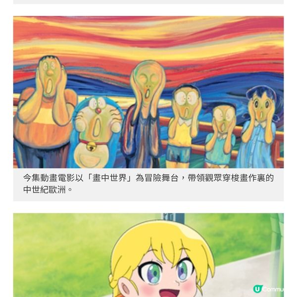 電影多啦A夢：大雄之繪畫世界物語 