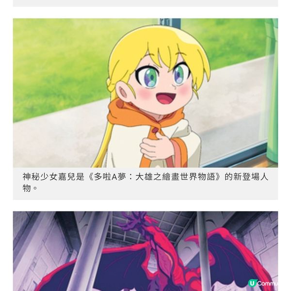 電影多啦A夢：大雄之繪畫世界物語 